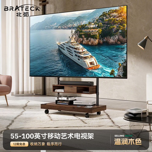 北弧电视机落地可移动式电视机架
