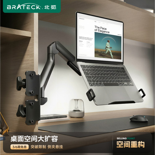 北弧笔记本托盘显示器支架组合