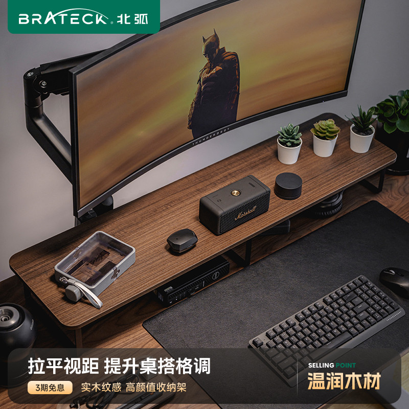 北弧电脑增高架胡桃木色置物架图片