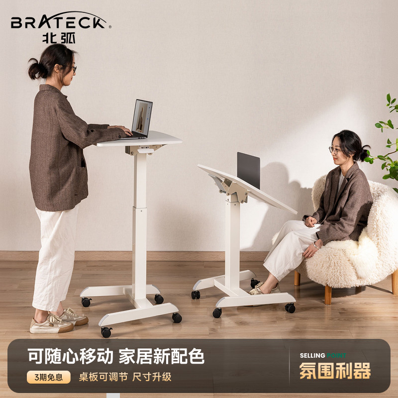 北弧可移动升降单边桌边缝桌笔记本电脑搭配居家床边懒人桌K151