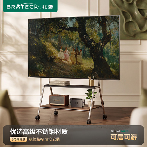 北弧移动电视支架落地推车FS380
