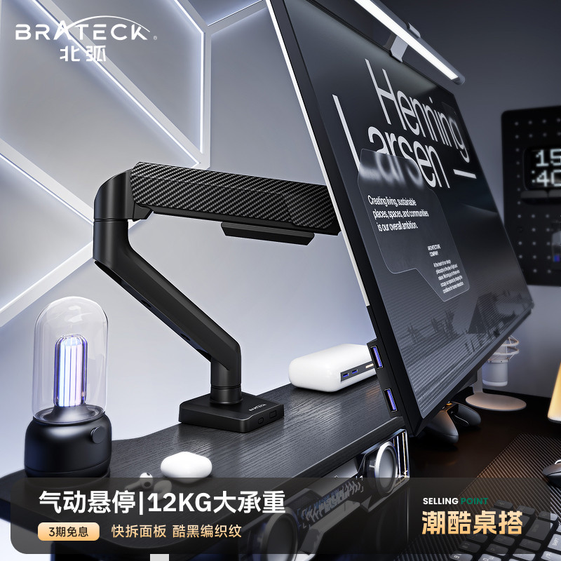 北弧大承重显示器悬臂支架 副屏械臂底座