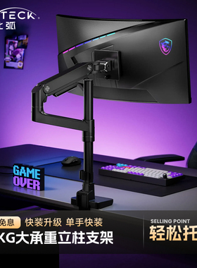 北弧立柱电脑显示器屏悬臂支架20KG承重屏幕底座vesa机械臂E680P