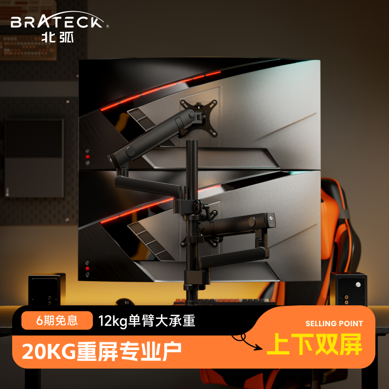 北弧上下双屏显示器悬臂支架电脑底座一拖二屏幕机械臂E500pd-2