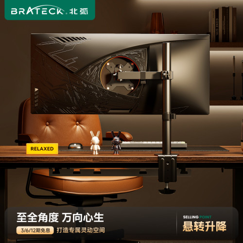 北弧立柱显示器支架机械悬臂E230