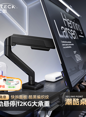 北弧大承重显示器悬臂支架电脑便携屏幕底座vesa副屏机械臂E430