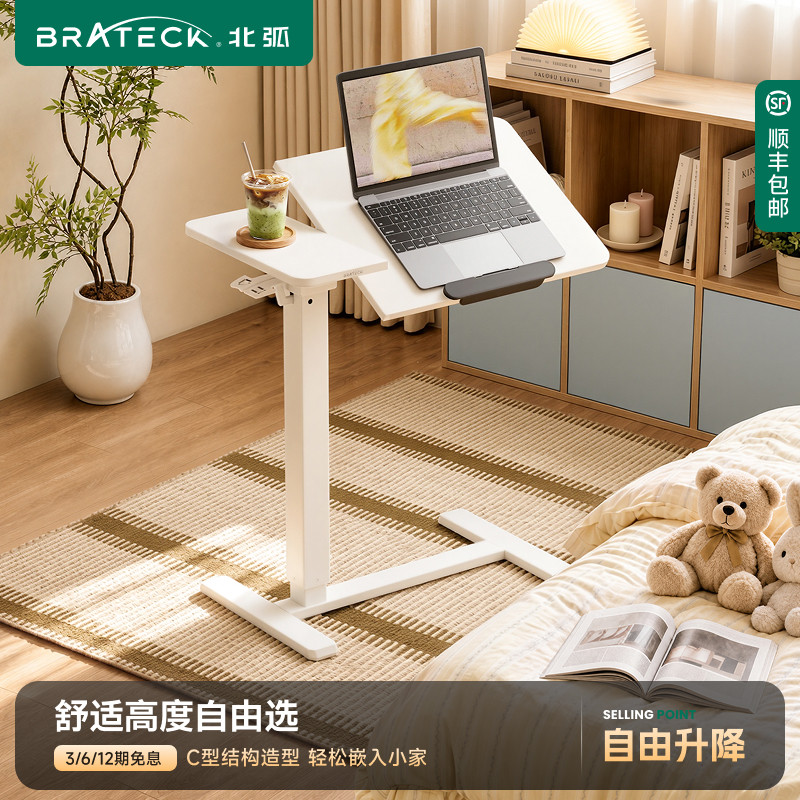 北弧可移动边桌任意桌K140