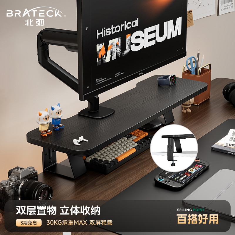 北弧显示器增高架台式电脑桌面胡桃木实木纹收纳底座置物架G650图片