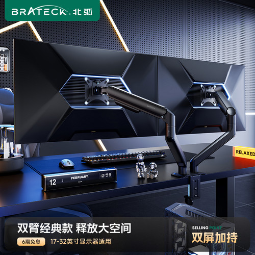 北弧双屏显示器支架机械臂一拖二