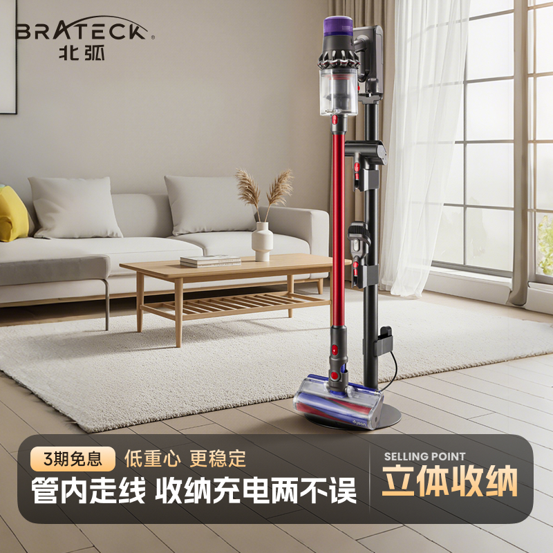北弧吸尘器支架适配戴森dyson全系列通用免打孔置物架落地架L300