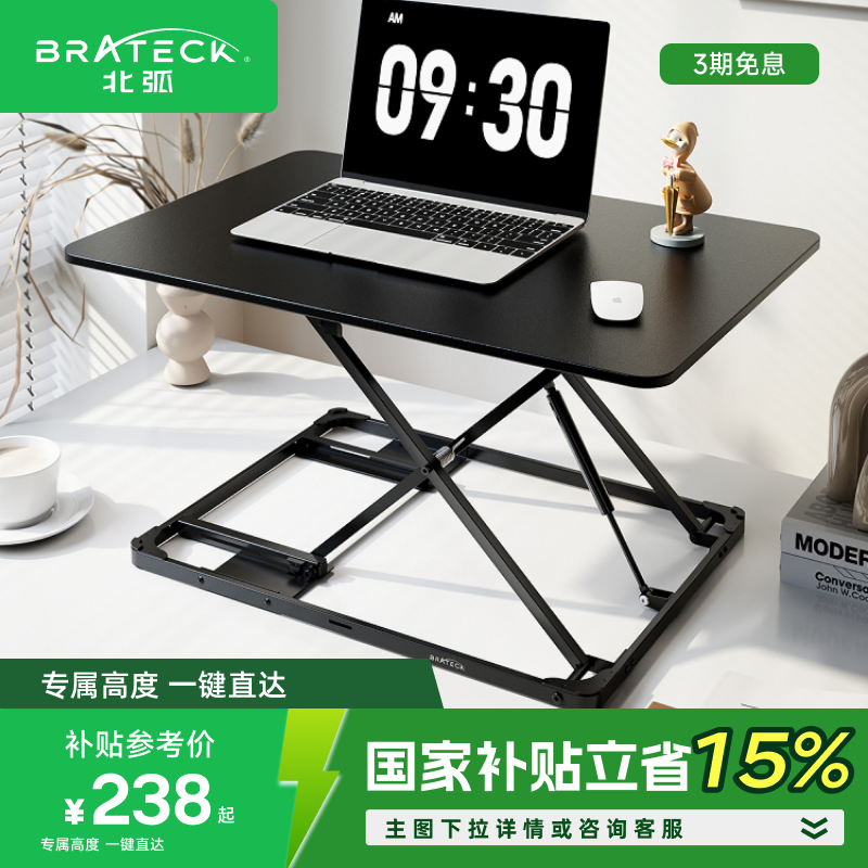 ������15%��Brateck����������վ��ʽ����̨������������֧��D200