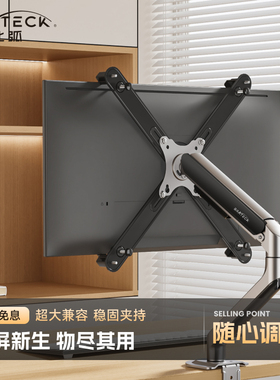 北弧显示器支架无孔配件电脑悬臂便携显示屏幕17-32英寸适用APE21