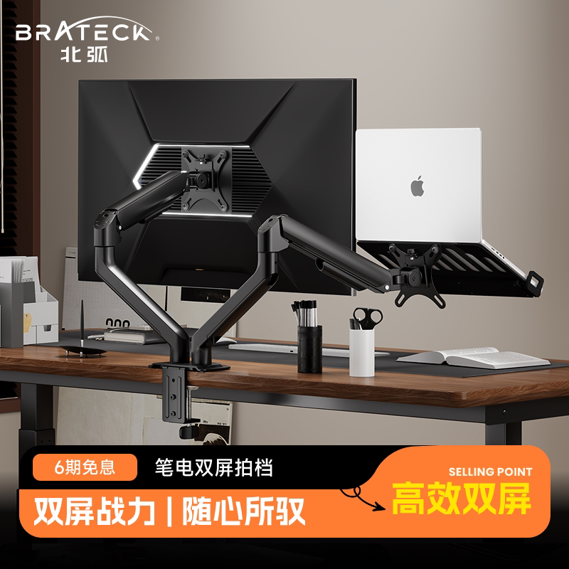 北弧双屏笔记本显示器支架一拖二机械臂电脑屏幕便携二合一E350-2