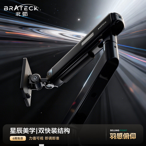 北弧大承重显示器支架机械臂E530