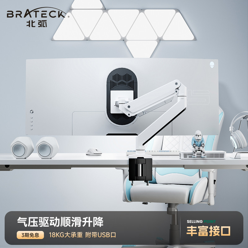 北弧电脑显示器支架大承重图片