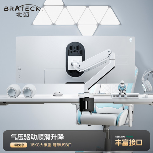 北弧电脑显示器支架大承重
