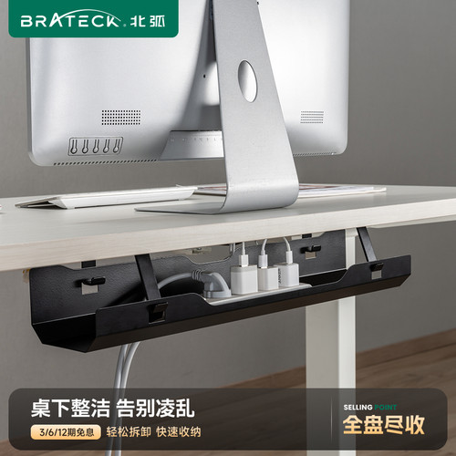 北弧电动升降桌理线器