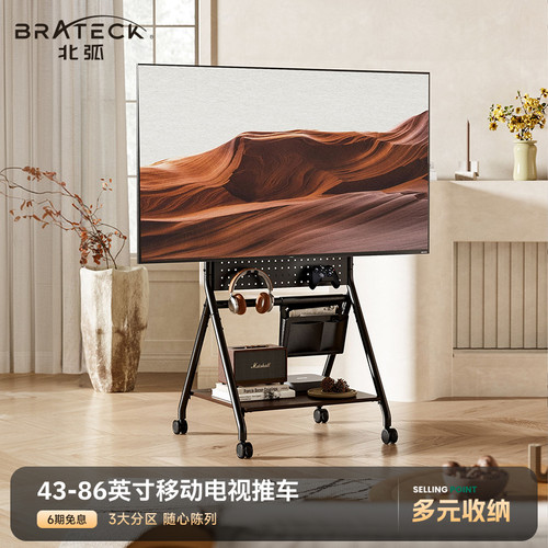 北弧巨幕艺术推车收纳款