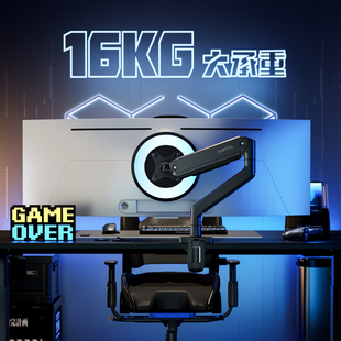 北弧大承重显示器支架机械臂悬臂E560 好物体验专享