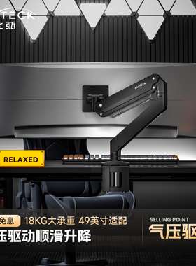 【大承重】北弧电脑显示器支架悬臂大屏副屏幕底座vesa机械臂E600