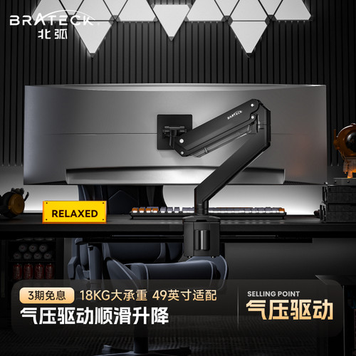 北弧大承重显示器支架