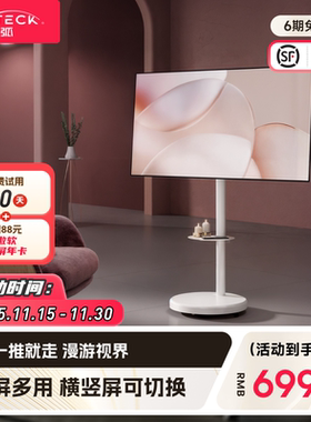 北弧电视移动支架子闺蜜机平替电视机落地支架带隐藏轮推车FS450