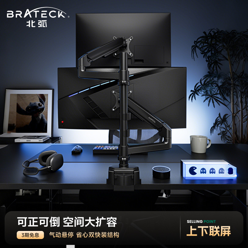 北弧倒挂显示器上下双臂支架电脑显示屏气动升降机械臂E350pd-2