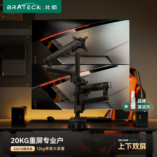 北弧上下双屏显示器支架机械悬臂