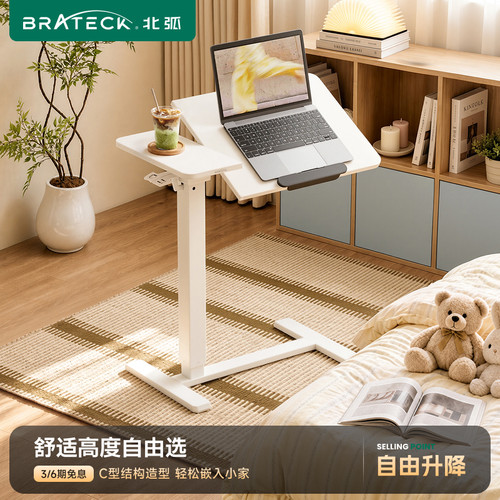 北弧可移动边桌任意桌K140