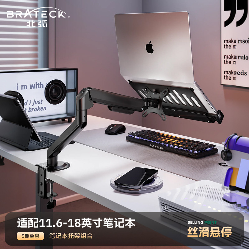 北弧笔记本支架机械臂电脑显示器支架悬臂便携副显示屏幕升降E350