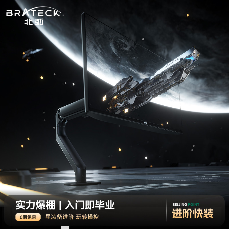 北弧显示器支架机械臂电脑便携副显示屏幕底座vesa升降式悬臂E350