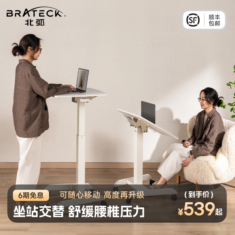 北弧可移动笔记本ipad桌现代简约女生多功能升降床边懒人桌K151