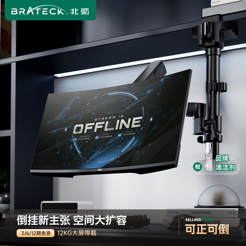 北弧倒挂显示器悬臂支架电脑便携升降底座vesa副屏幕机械臂E500pd