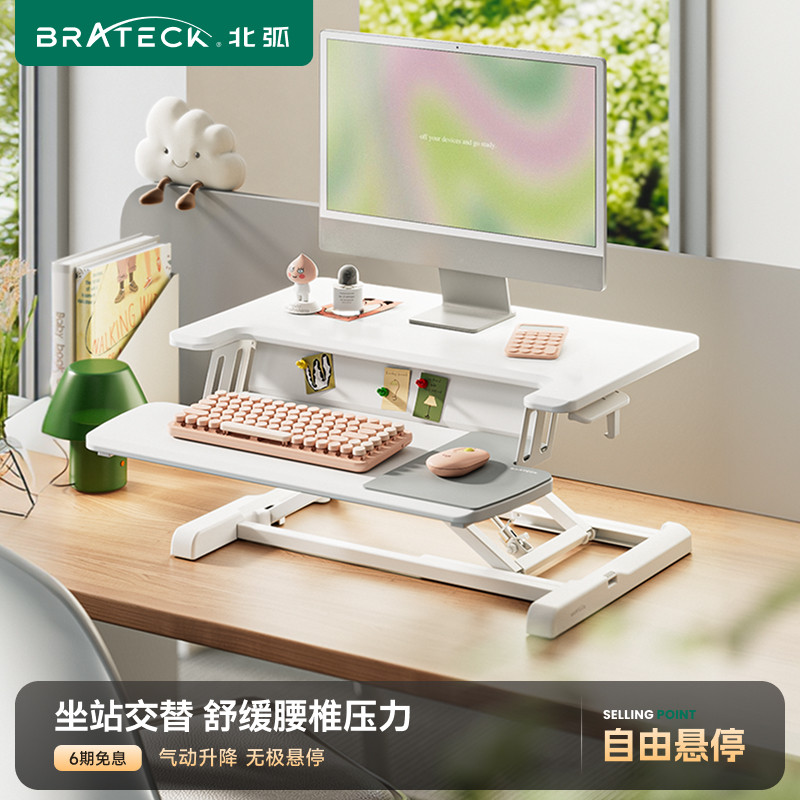 北弧站立办公升降桌无级自由停图片