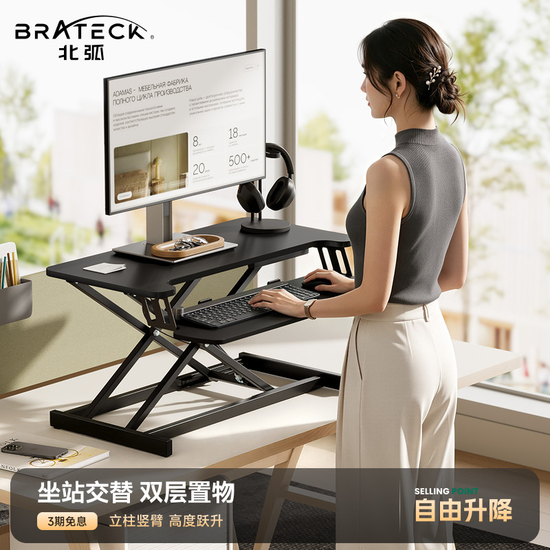 北弧站立式工作台桌面小型升降台增高架电脑升降架支架升降桌D430 - 实物图