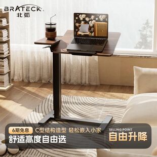 北弧可移动升降单侧桌升降桌多功能床边侧边桌子懒人桌夹缝桌K140