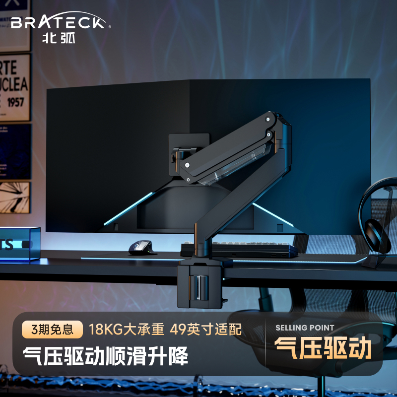 【大承重】北弧电脑显示器支架悬臂大屏副屏幕底座vesa机械臂E600