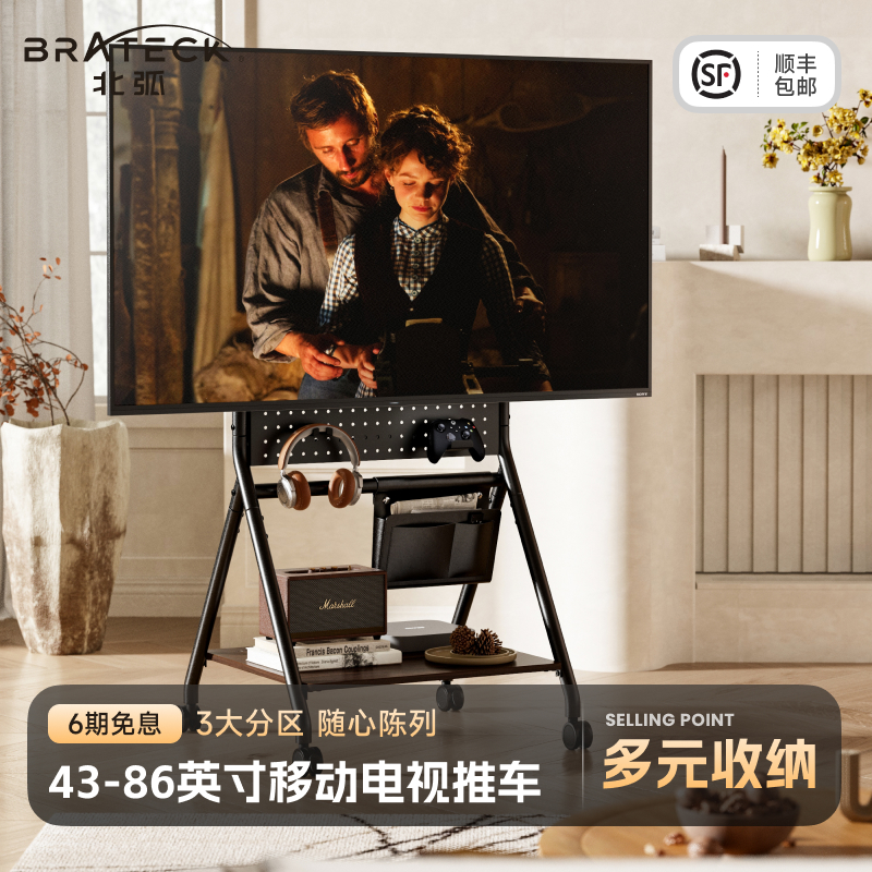 北弧巨幕艺术推车收纳款