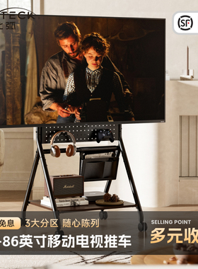 北弧落地电视机支架子可移动式带轮43-86英寸漫行者电视推车FS360