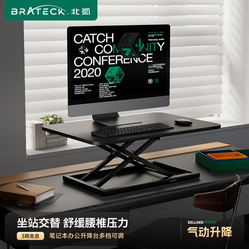 北弧升降桌面工作台站立式D200