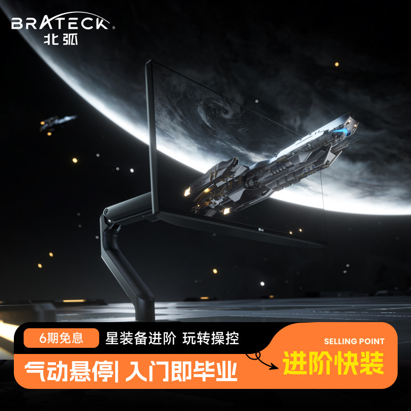 北弧显示器支架机械臂电脑便携副显示屏幕底座vesa升降式悬臂E350