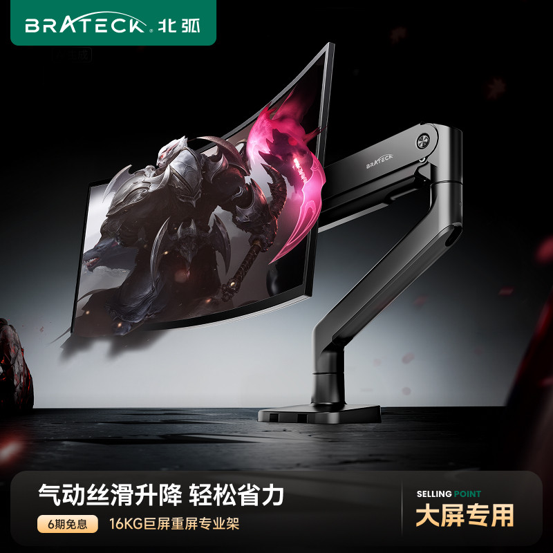 北弧大承重显示器支架机械臂E560图片
