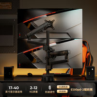 North Arc Dual-screen monitor Stand, one-to-two mechanical cantilever, two-in-one computer display screen base E350-2 thumbnail 8