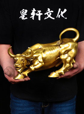 纯铜华尔街风水办公室招财工艺品