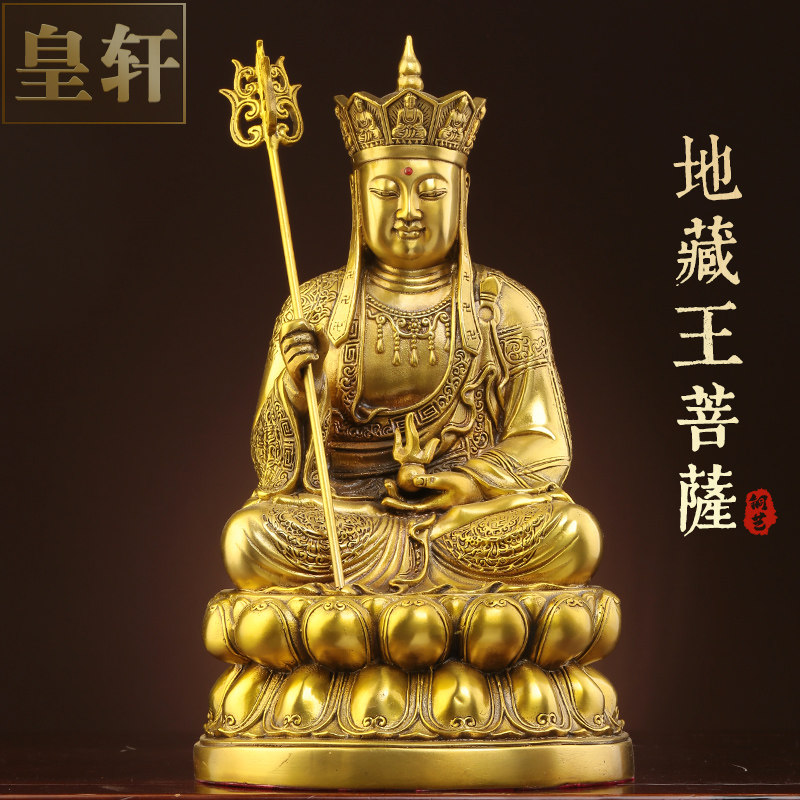 纯黄铜地藏王菩萨像九华山地藏佛像裟婆三圣坐像家用佛堂供奉摆件