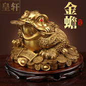 纯黄铜金蟾招财摆件客厅三足金蟾蜍家居玄关装 饰金蝉店铺开业礼品