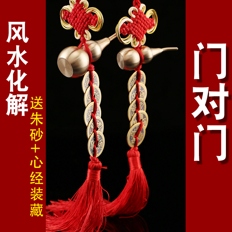 纯黄铜葫芦挂件一对朱砂真品五帝铜钱化解门对门窗对窗吉祥小摆件
