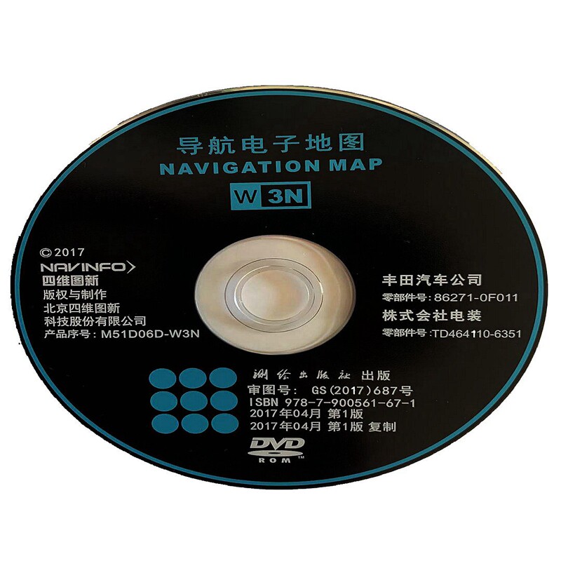 适用于雷克萨斯丰田凯美瑞汉兰达皇冠卡罗拉电装主机开机地图光盘
