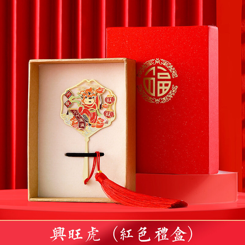 2z22022虎年中国风创意实用礼物学生奖品公司纪念商务小礼品定制