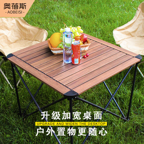 奥蓓斯蛋卷桌桌板铝合金材质
